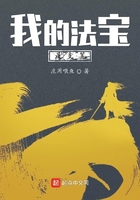 我的法寶是支筆在線閱讀