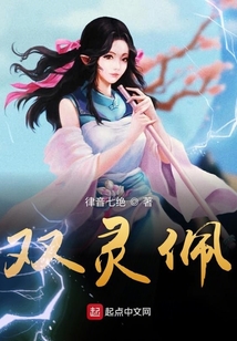 雙靈佩