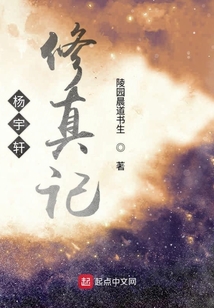 一起修真吧