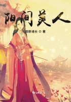 陽間美人在線閱讀