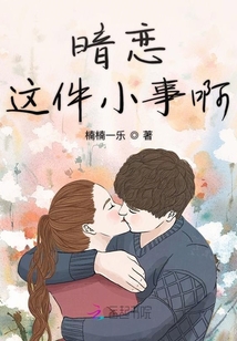 暗戀這件小事啊