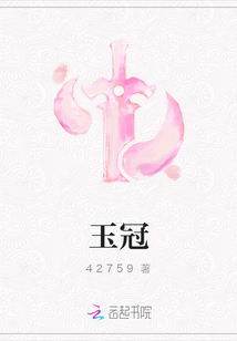 玉冠