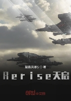 Rerise遠征星際在線閱讀