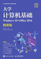 大学计算机基础（Windows 10+Office 2016）（微课版）在线阅读