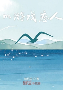 m游戲戀人