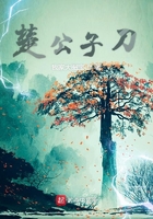 楚公子刀