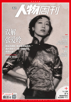 《南方人物周刊》2020年第30期在线阅读