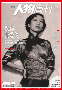 《南方人物周刊》2020年第30期