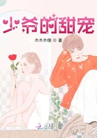 少爺?shù)奶饘櫾诰€閱讀