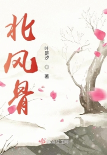 北風骨