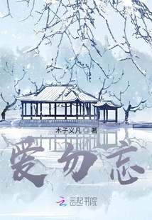 木子義凡作詞第二部