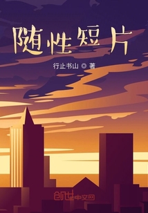 隨性短片