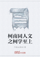 柯南同人文之柯学至上在线阅读