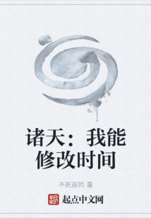 日記諸天
