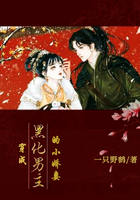 穿成黑化男主的小嬌妻在線閱讀