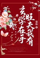 玄學在手，旺夫我有在線閱讀