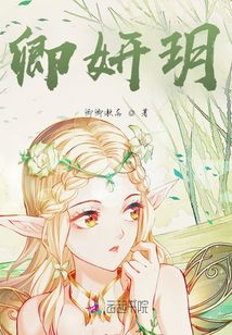 卿妍玥