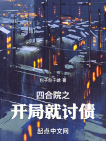 四合院之開局就討債