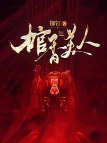 Quan Hương Mỹ Nhân