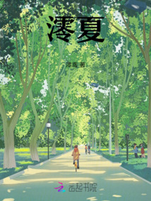 澪夏