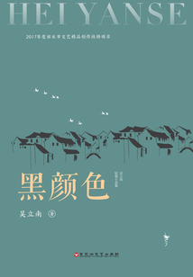 黑顏色
