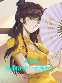 是誰說,舔狗注定一無所有?
