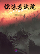 伊甸考試院在線閱讀