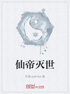 仙帝灭世在线阅读