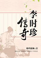 李時(shí)珍傳奇在線閱讀