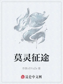 Mo Lingzhengtu