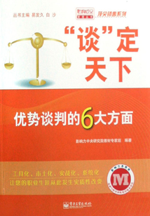 “談”定天下