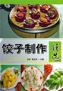 餃子制作精選