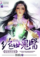 絕世鬼醫(yī)：廢材四小姐在線閱讀