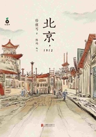 北京，1912在线阅读