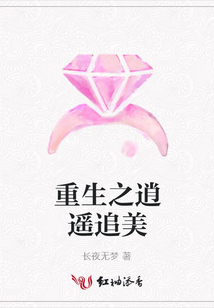 重生之逍遥追美