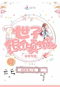 The Emperor Arrived: Your Majesty, You Are so Charming!