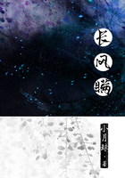 长风瞒