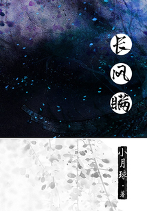 長風瞞