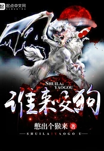 Who Will Bite the Dog?