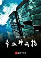 幸運神戒指在線閱讀
