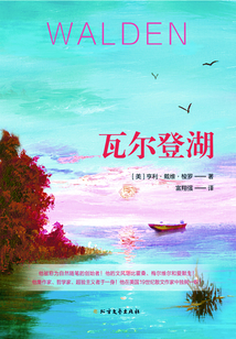 瓦尔登湖