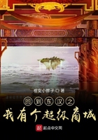 回到東漢之我有個超級商城在線閱讀