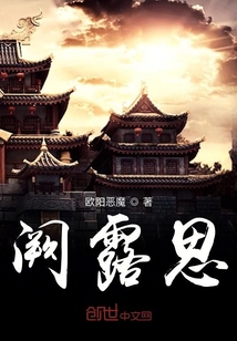 闕露思