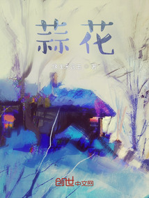 蒜花