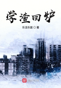 學渣回爐