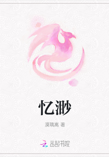 憶渺