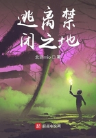逃离禁闭之地在线阅读