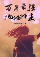 萬界最強地攤攤主在線閱讀