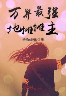萬界最強地攤攤主