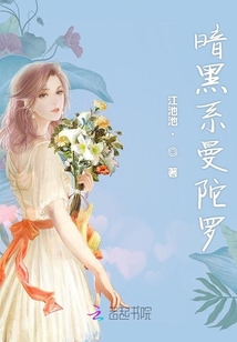 暗黑系曼陀羅